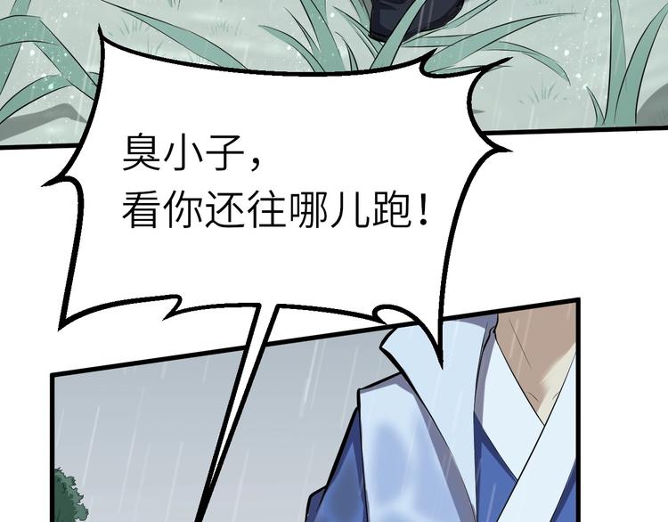 第50话 我看你是欠调教(1/3)-第51话