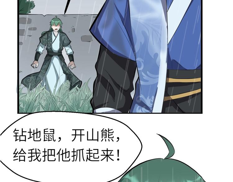 第50话 我看你是欠调教(1/3)-第51话