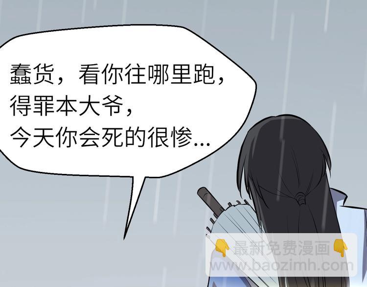 第50话 我看你是欠调教(1/3)-第51话