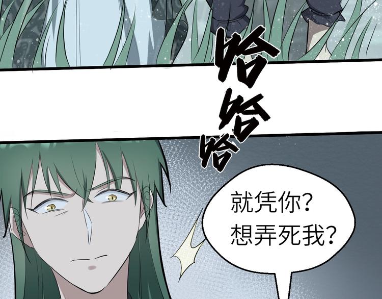 第50话 我看你是欠调教(1/3)-第51话