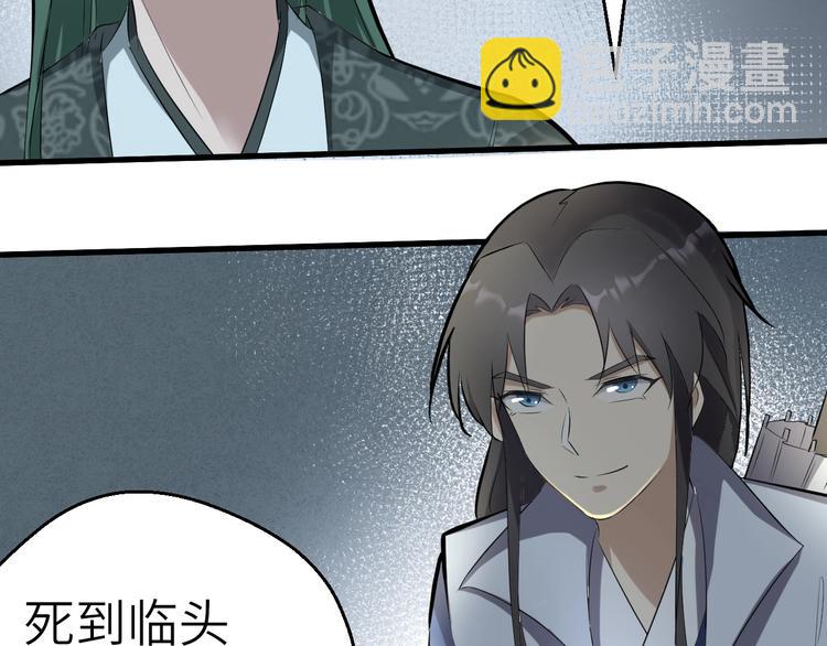 第50话 我看你是欠调教(1/3)-第51话