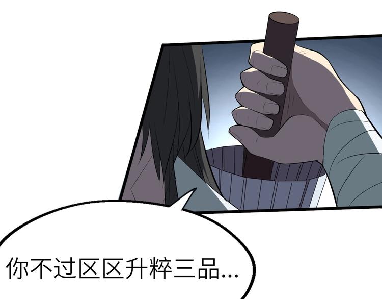 第50话 我看你是欠调教(1/3)-第51话