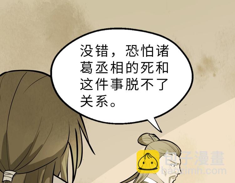 第52话  三角修罗场？(1/3)-第53话