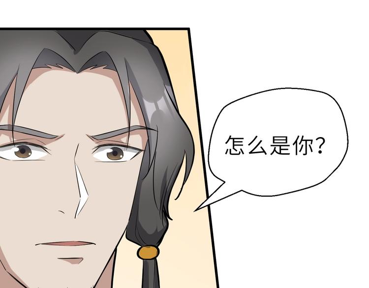 第54话 把事搞大（下）(1/3)-第55话