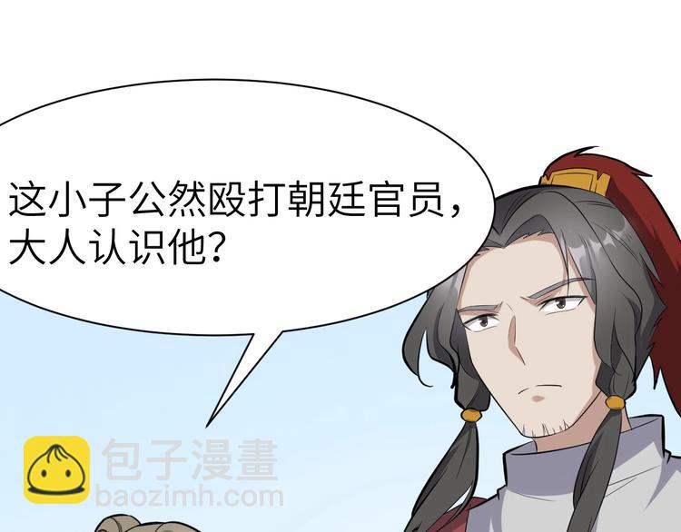 第54话 把事搞大（下）(1/3)-第55话