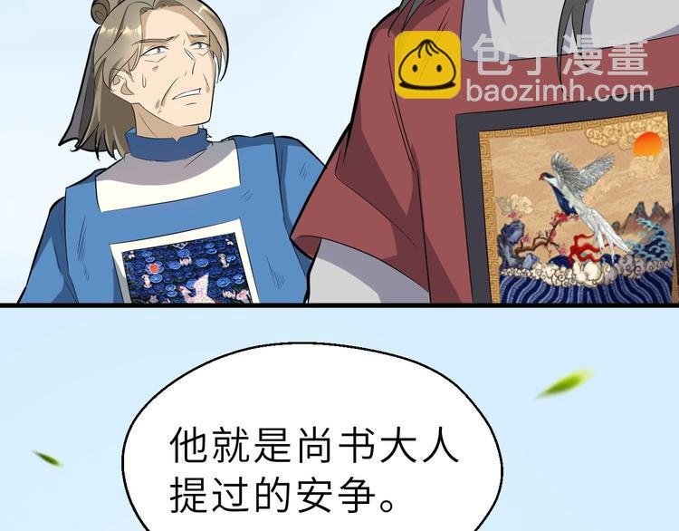 第54话 把事搞大（下）(1/3)-第55话