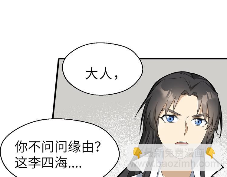 第54话 把事搞大（下）(1/3)-第55话