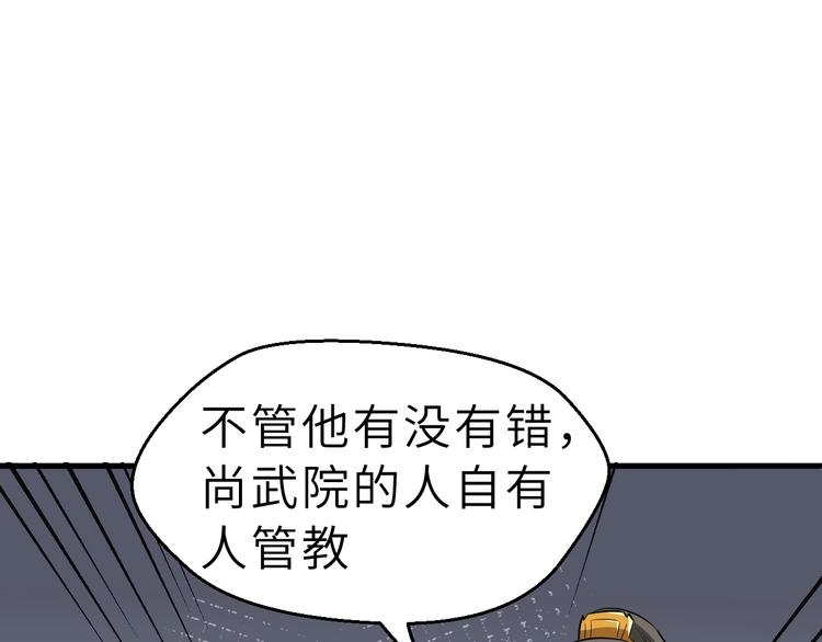 第54话 把事搞大（下）(1/3)-第55话