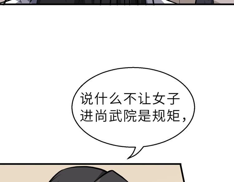 第54话 把事搞大（下）(1/3)-第55话