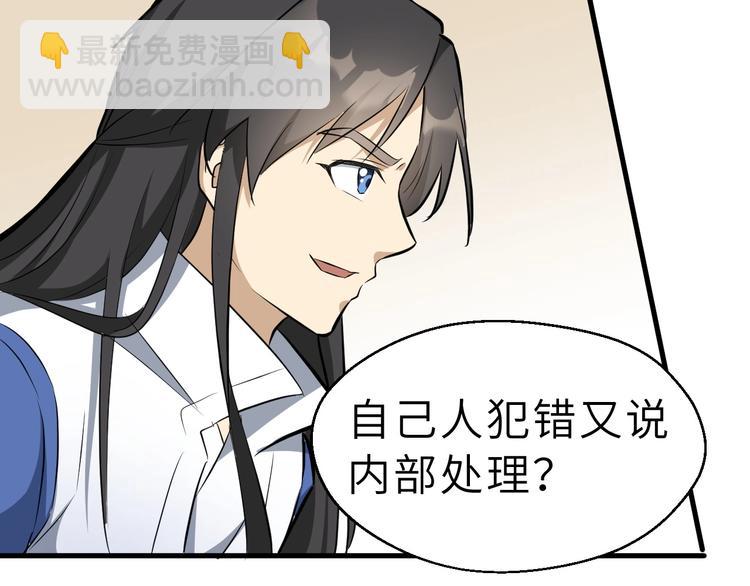 第54话 把事搞大（下）(1/3)-第55话