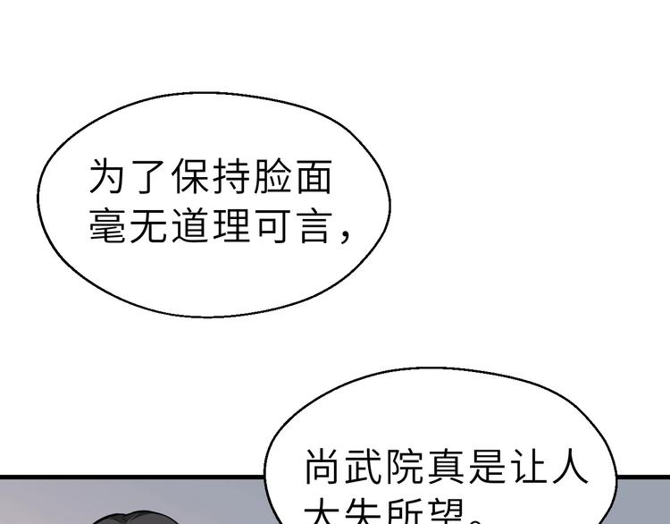 第54话 把事搞大（下）(1/3)-第55话