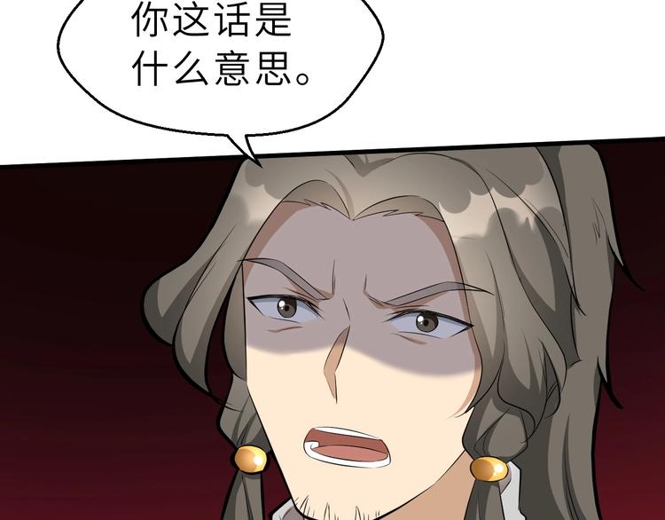 第54话 把事搞大（下）(1/3)-第55话