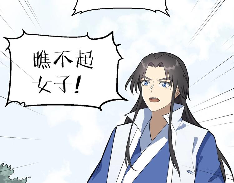 第54话 把事搞大（下）(1/3)-第55话