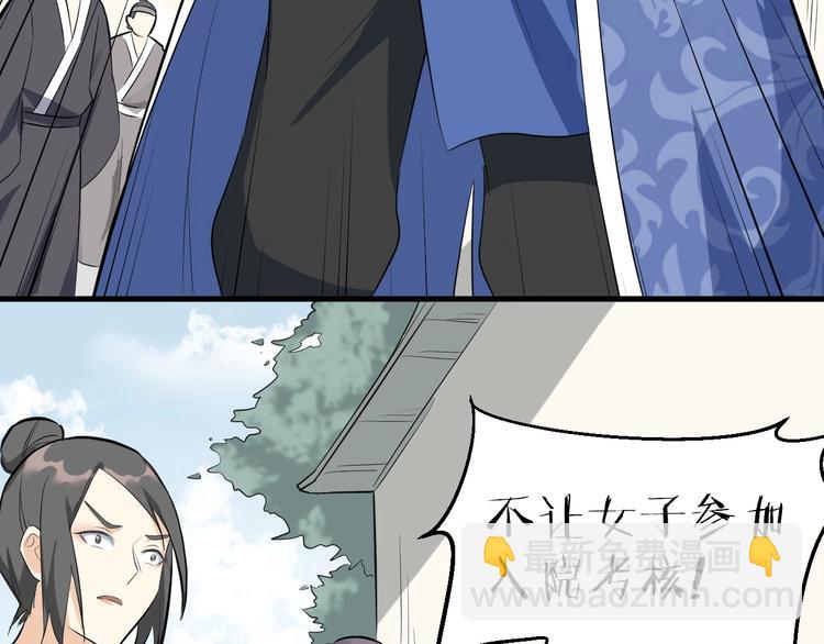 第54话 把事搞大（下）(1/3)-第55话