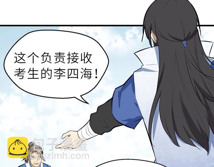 第54话 把事搞大（下）(1/3)-第55话