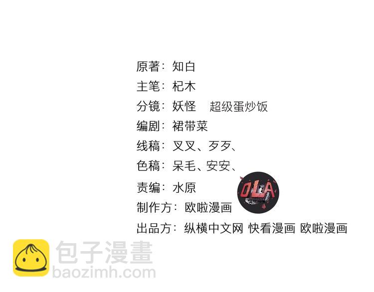 第54话 把事搞大（下）(1/3)-第55话