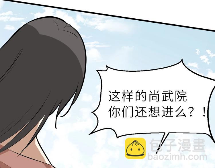 第54话 把事搞大（下）(1/3)-第55话