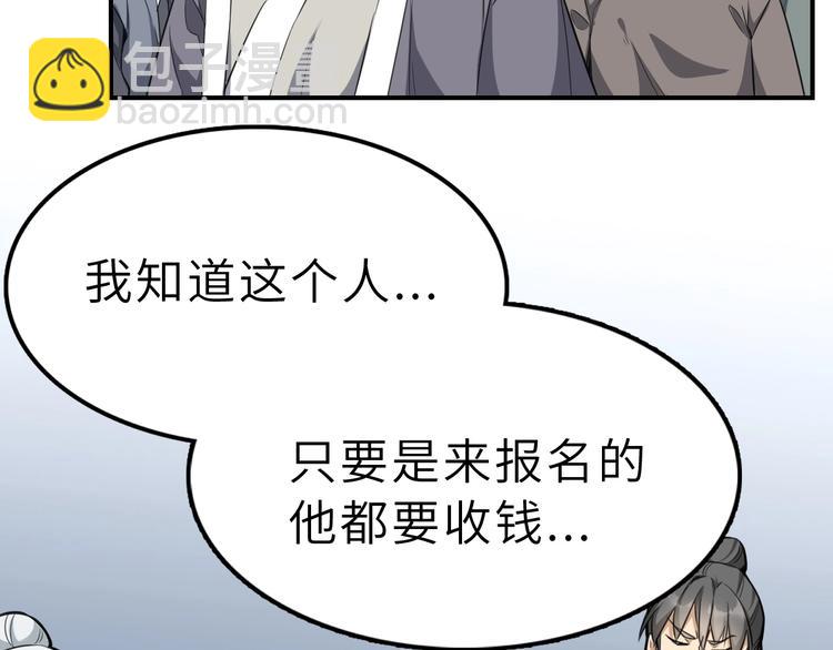 第54话 把事搞大（下）(1/3)-第55话