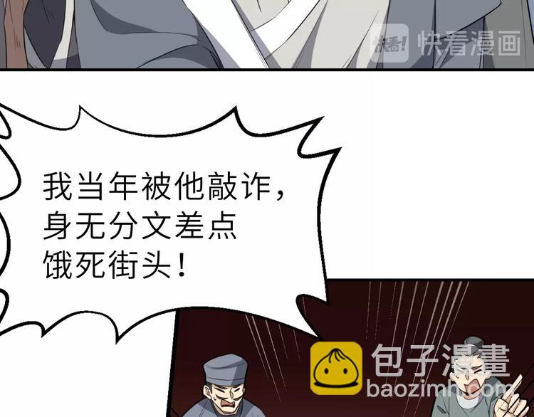 第54话 把事搞大（下）(1/3)-第55话