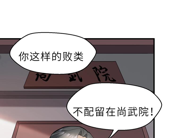 第54话 把事搞大（下）(1/3)-第55话