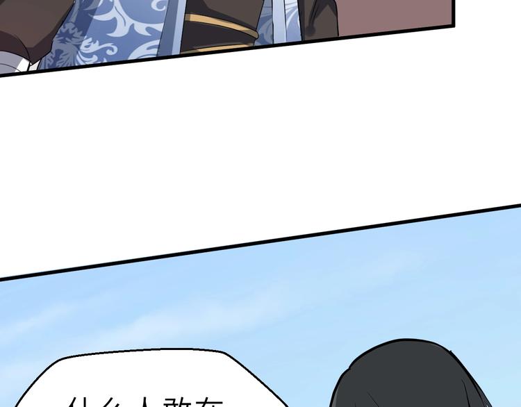 第54话 把事搞大（下）(1/3)-第55话