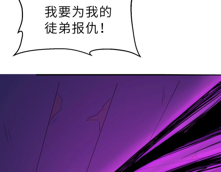 第56话 刺杀（下）(1/3)-第57话