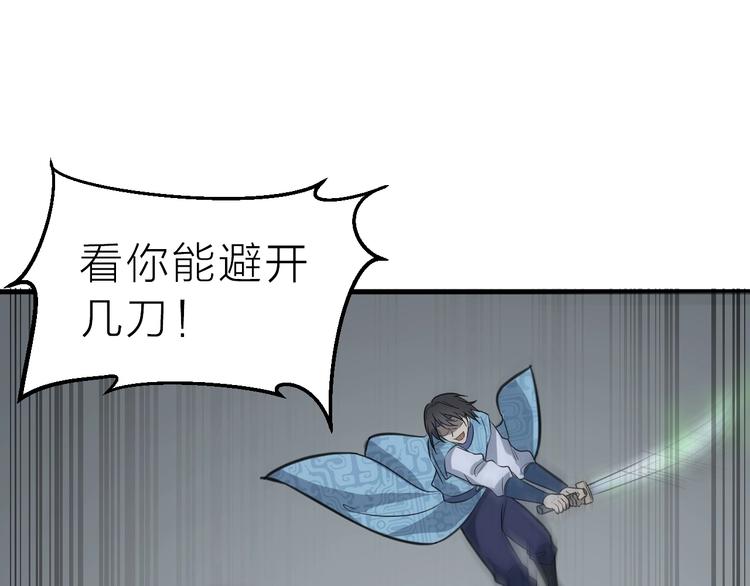 第58话 拦路虎，凉了(1/3)-第59话