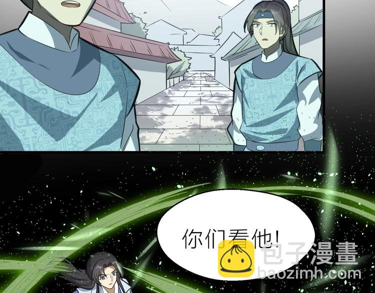 第58话 拦路虎，凉了(1/3)-第59话