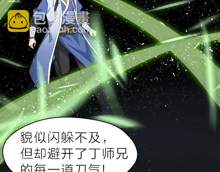 第58话 拦路虎，凉了(1/3)-第59话