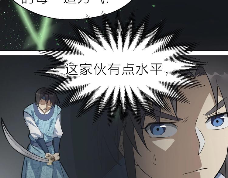 第58话 拦路虎，凉了(1/3)-第59话