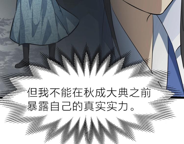 第58话 拦路虎，凉了(1/3)-第59话