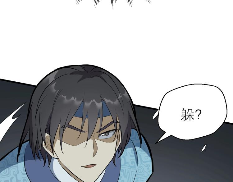 第58话 拦路虎，凉了(1/3)-第59话