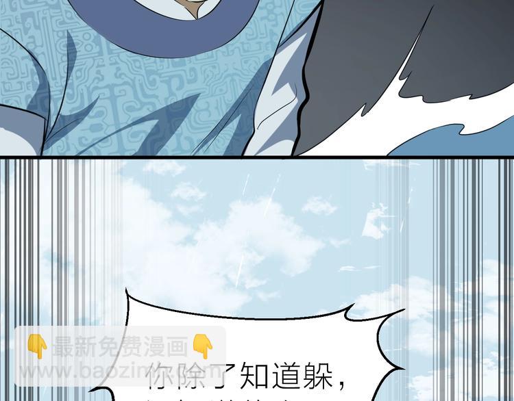 第58话 拦路虎，凉了(1/3)-第59话