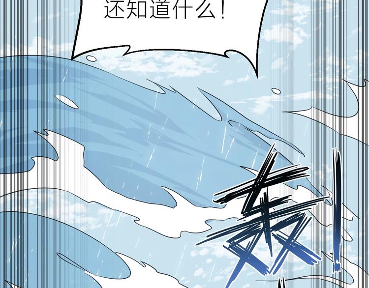 第58话 拦路虎，凉了(1/3)-第59话