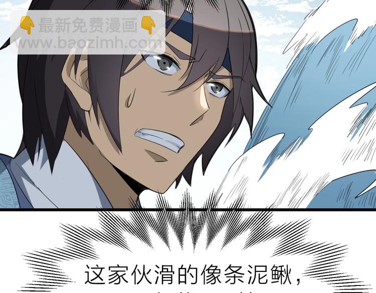 第58话 拦路虎，凉了(1/3)-第59话