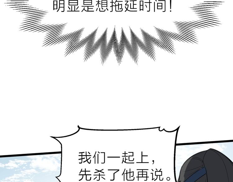 第58话 拦路虎，凉了(1/3)-第59话