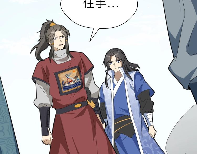 第58话 拦路虎，凉了(1/3)-第59话