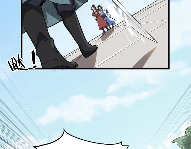 第58话 拦路虎，凉了(1/3)-第59话