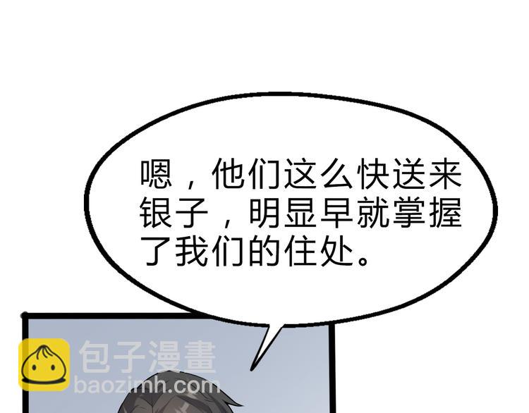 第6话 陈少白登场(1/3)-第7话