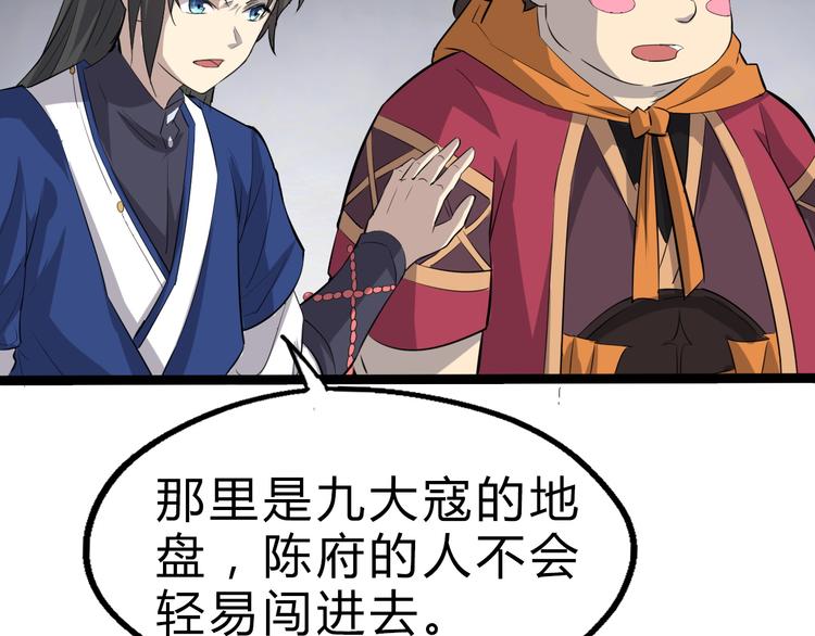 第6话 陈少白登场(1/3)-第7话