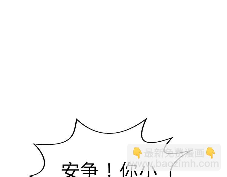 第6话 陈少白登场(1/3)-第7话