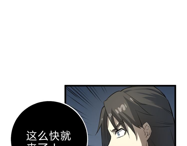 第6话 陈少白登场(1/3)-第7话