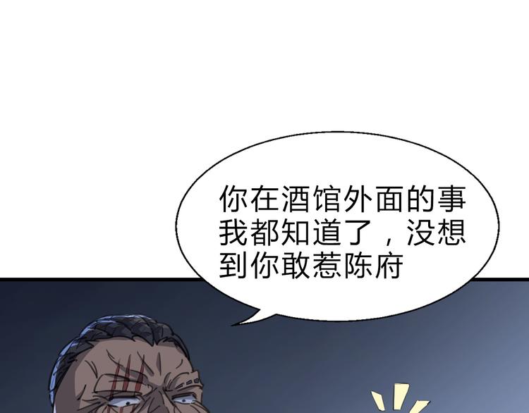 第6话 陈少白登场(1/3)-第7话