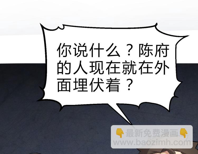 第6话 陈少白登场(1/3)-第7话