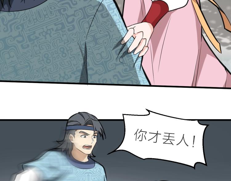 第60话 冤家路窄(1/3)-第61话