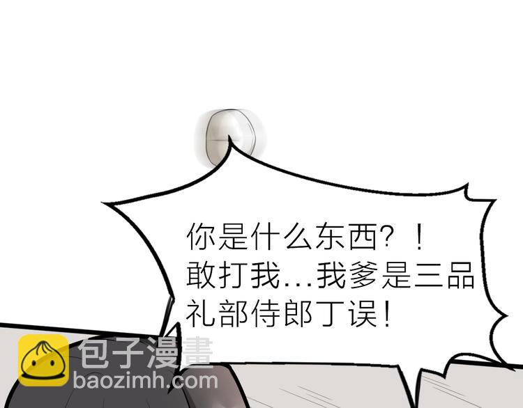 第60话 冤家路窄(1/3)-第61话