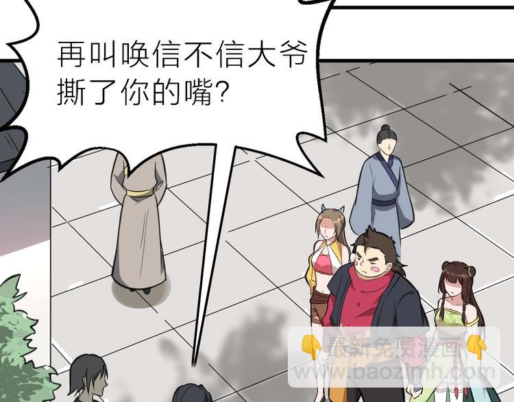 第60话 冤家路窄(1/3)-第61话