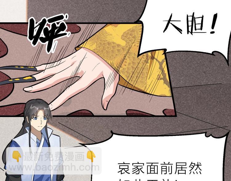 第62话 黑锅我不背(1/2)-第63话