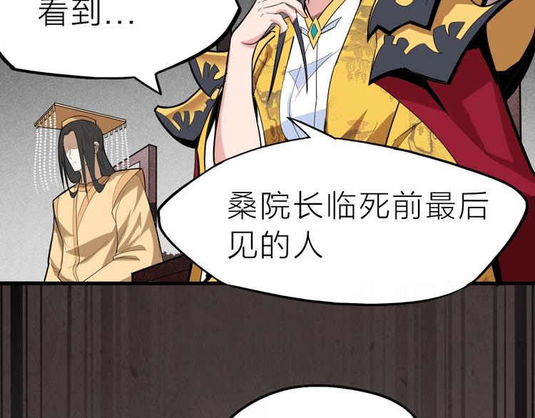 第62话 黑锅我不背(1/2)-第63话