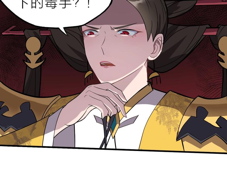 第62话 黑锅我不背(1/2)-第63话